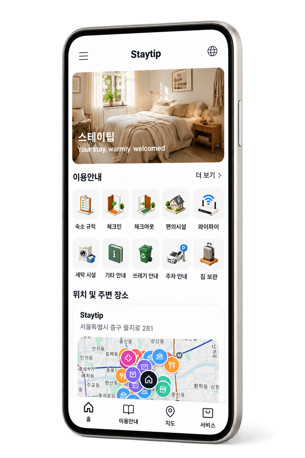 Staytip 디지털 가이드북이 표시된 휴대폰